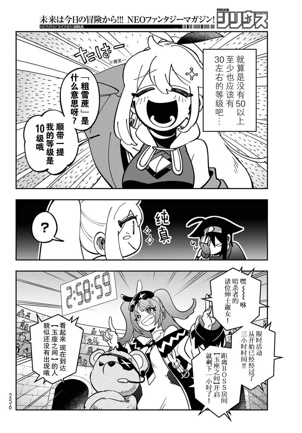 第3话