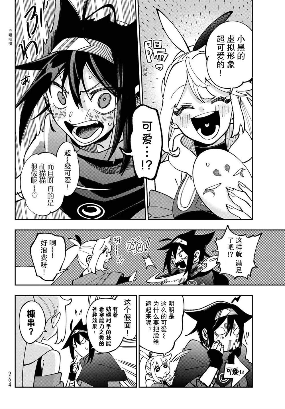 第3话