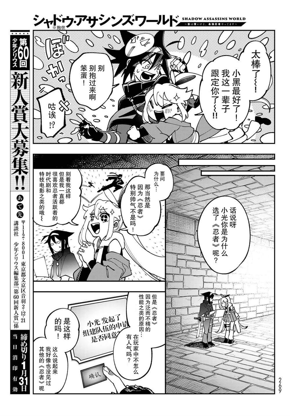 第3话
