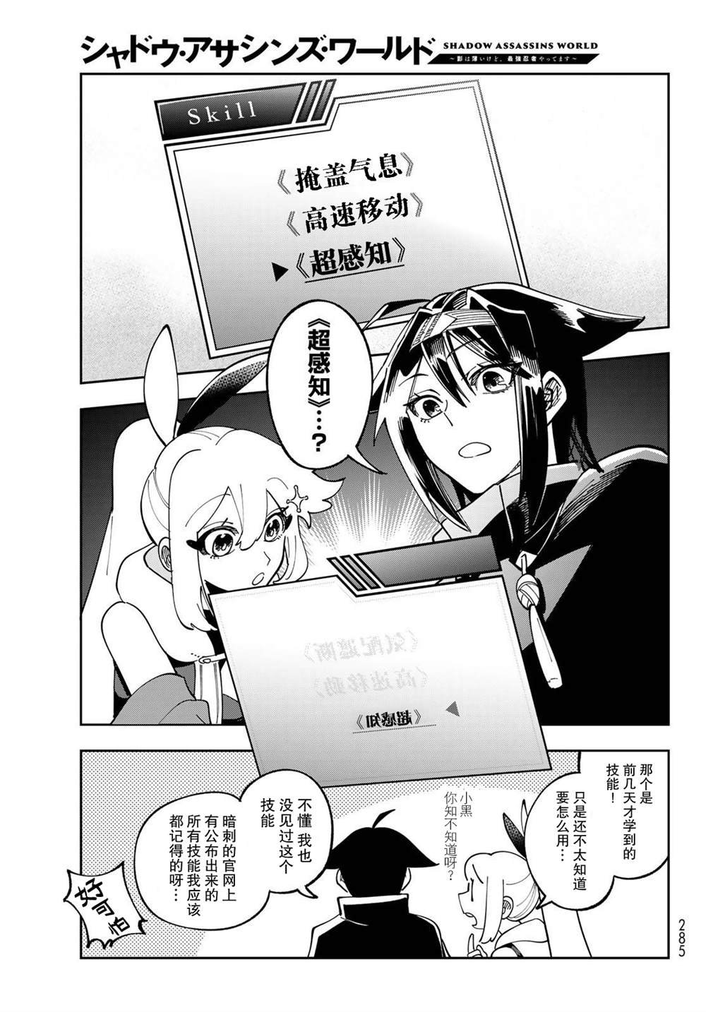 第3话