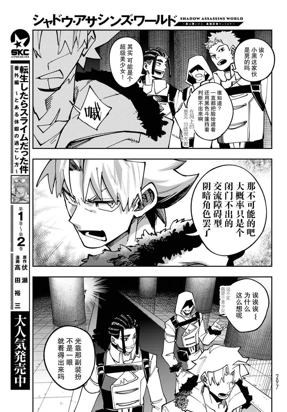第3话