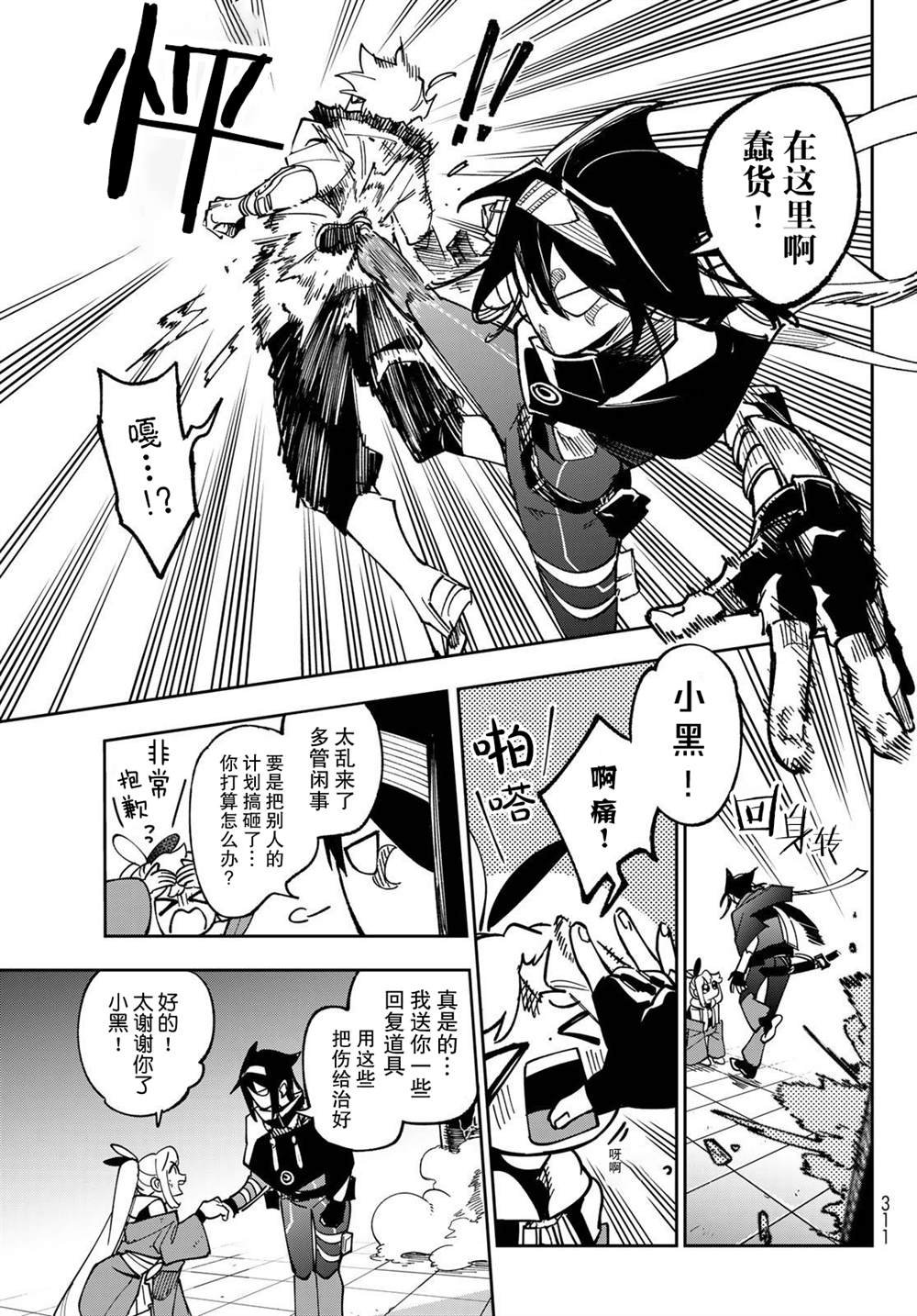 第3话