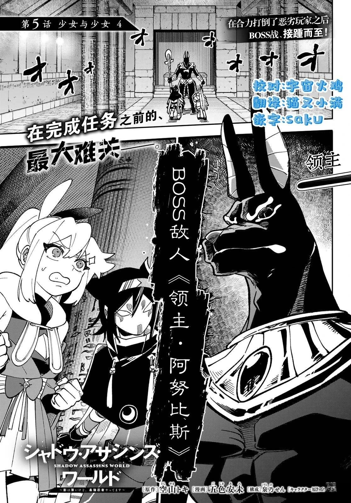 第5话