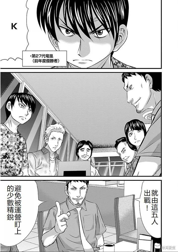 第17话