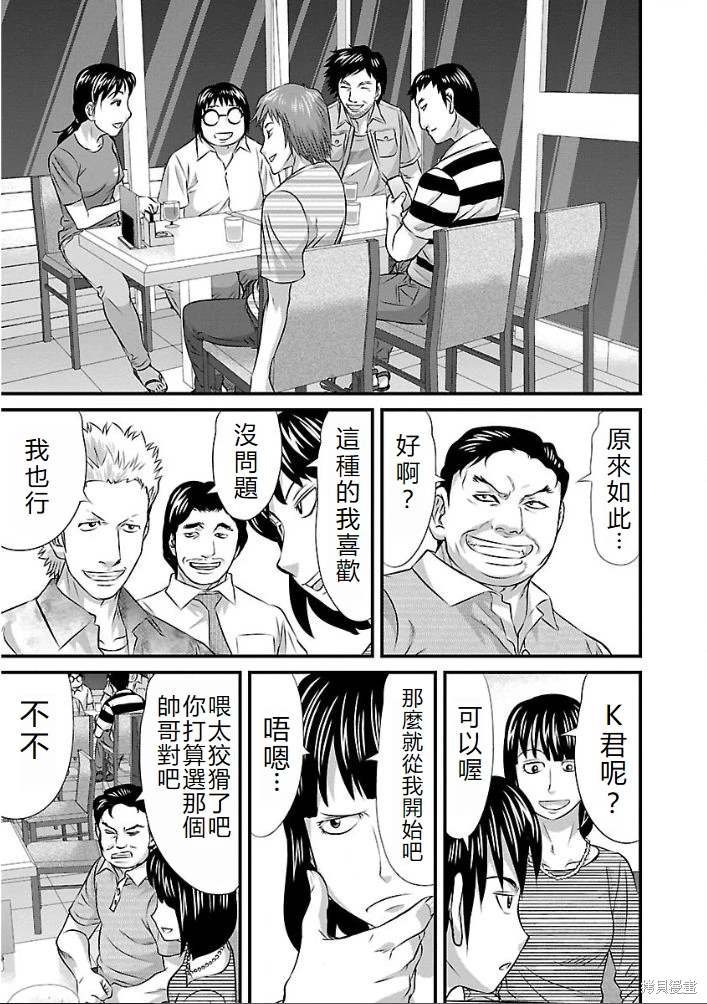 第17话