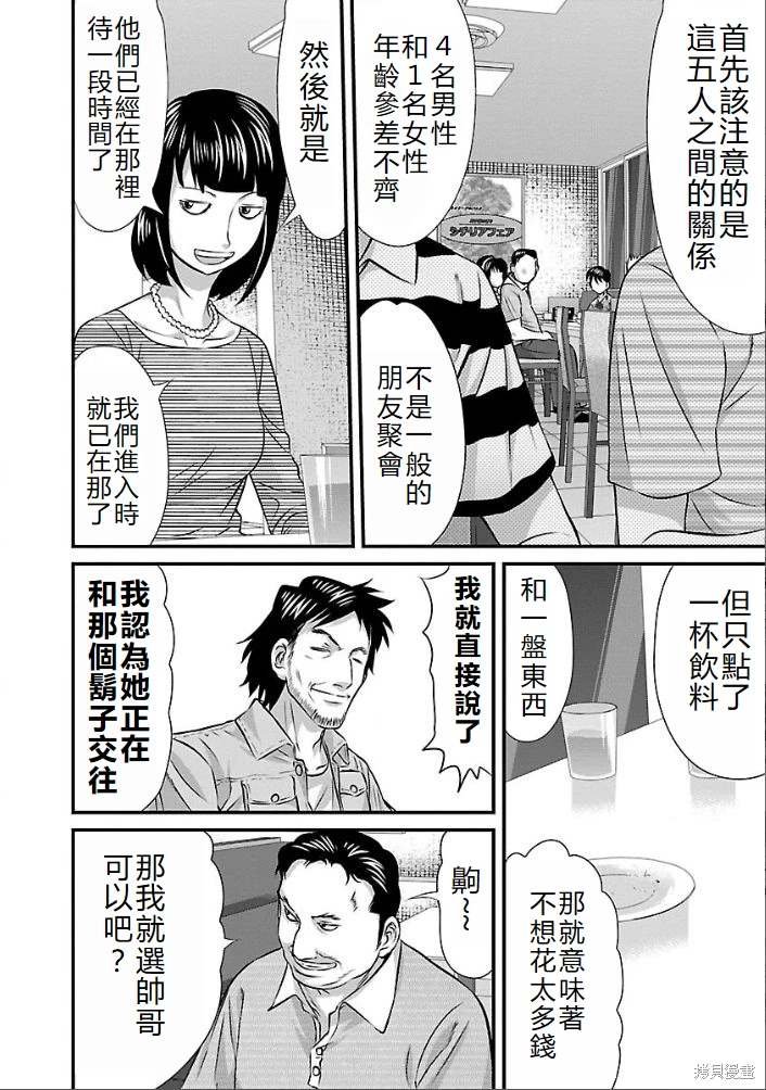 第17话