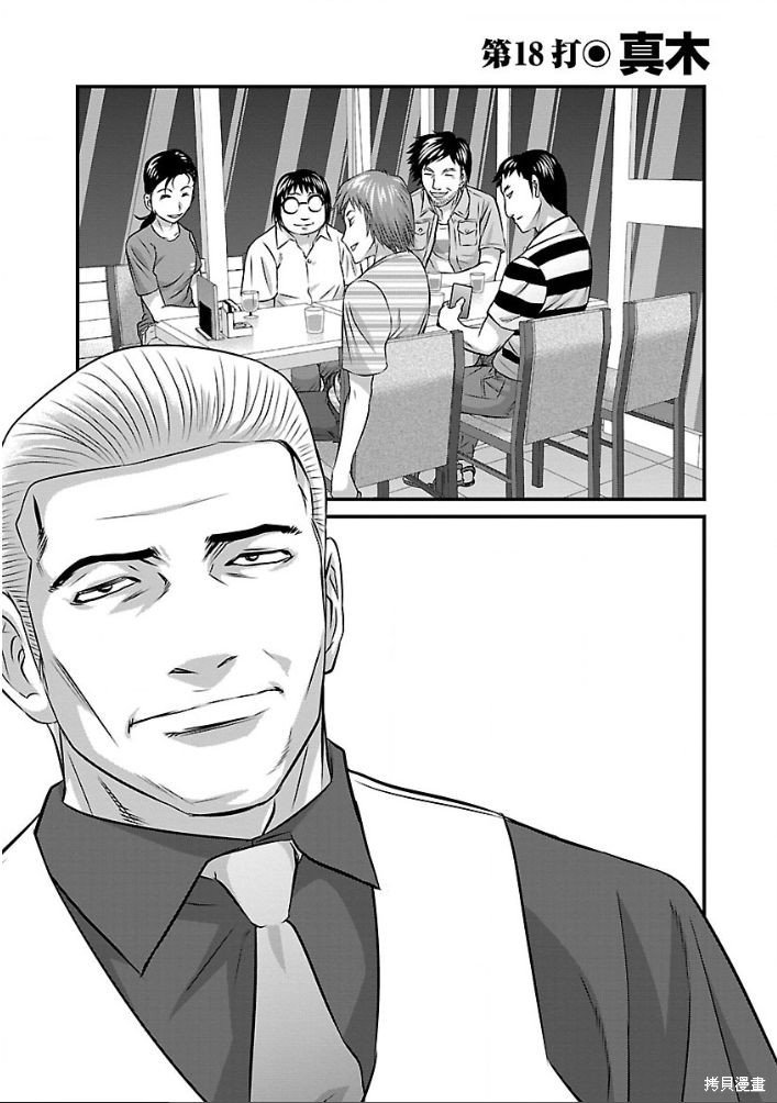 第18话