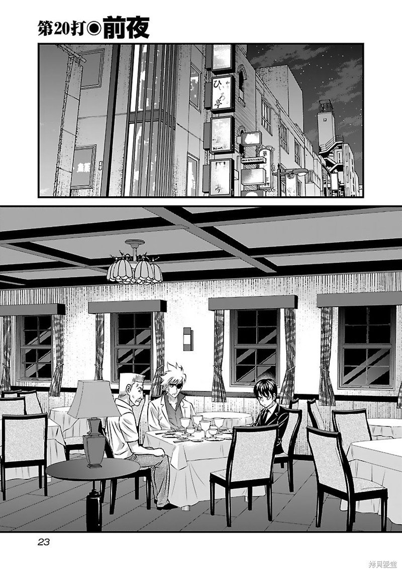 第20话