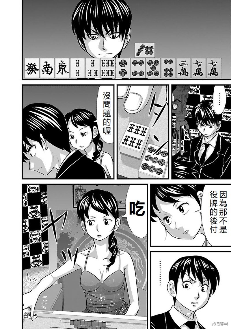 第22话