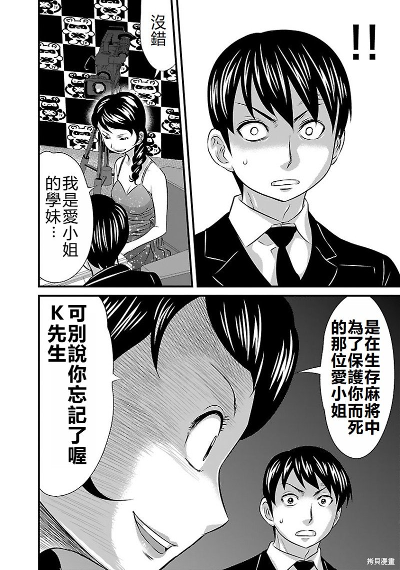 第22话