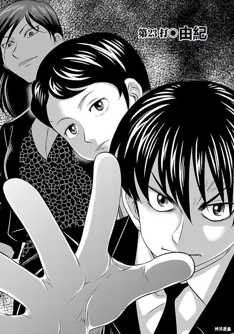 第23话