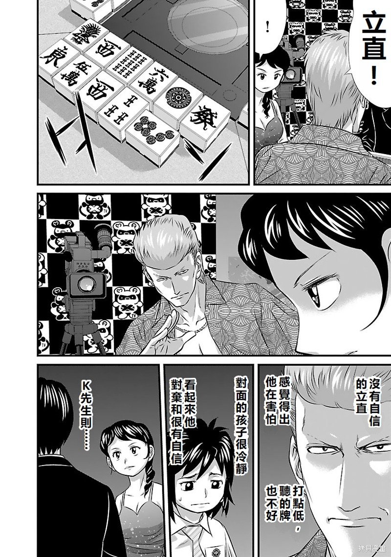 第24话