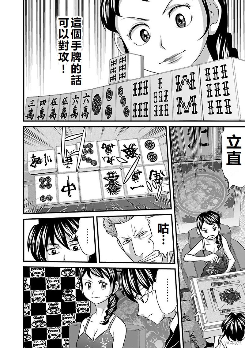 第24话