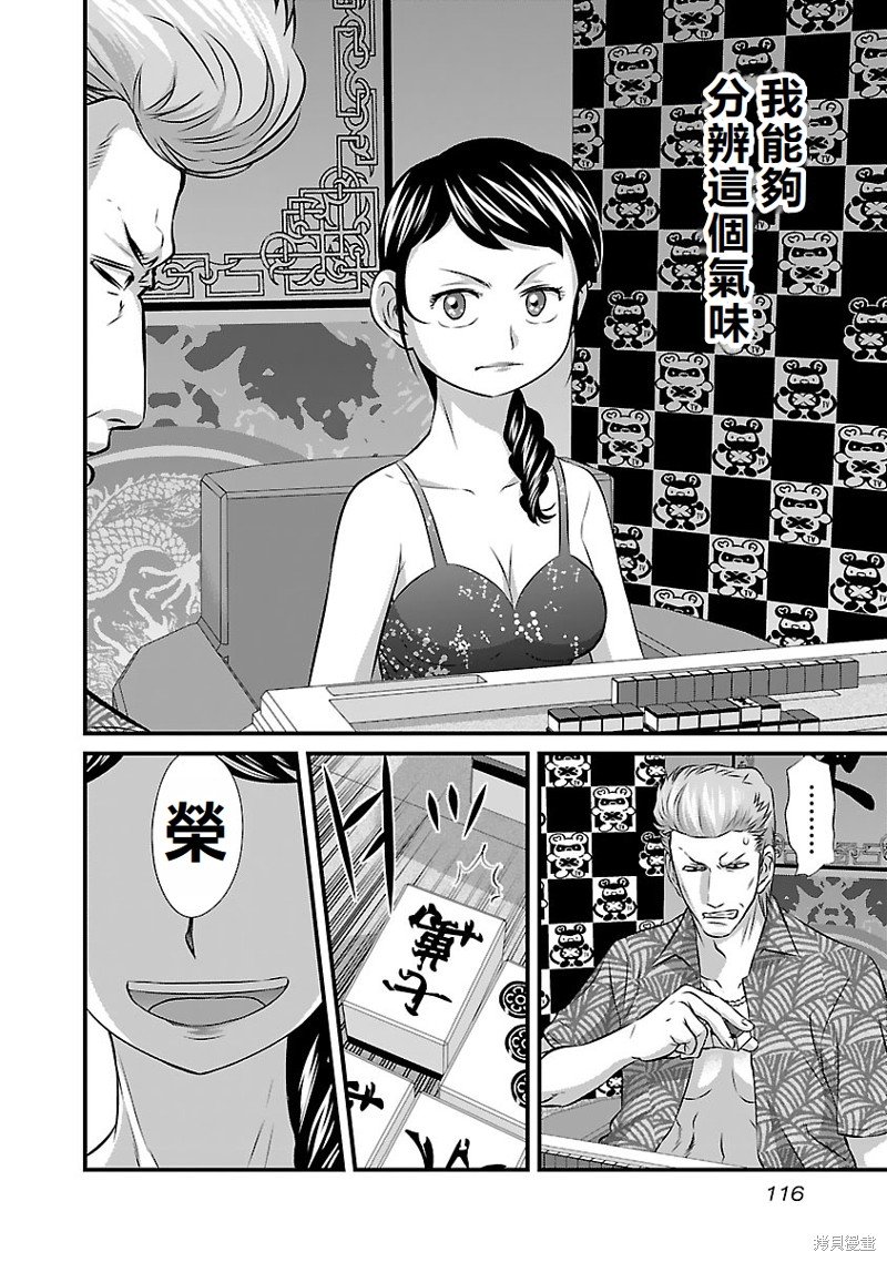 第24话