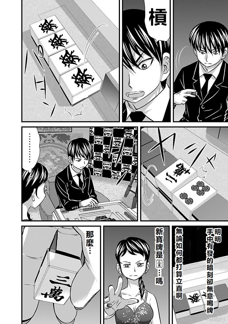 第24话