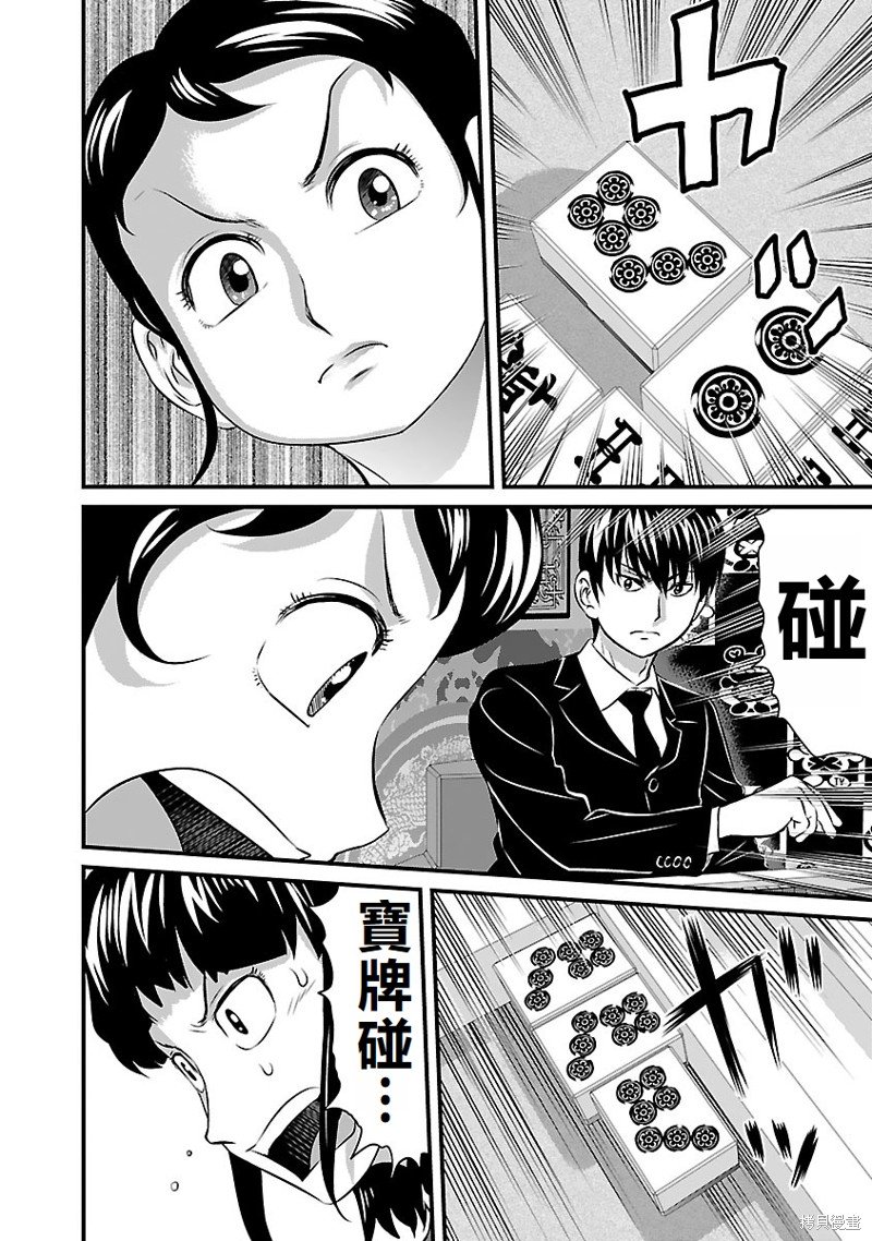 第24话
