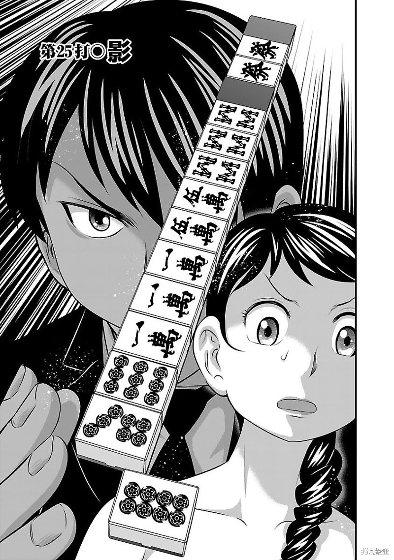 第25话