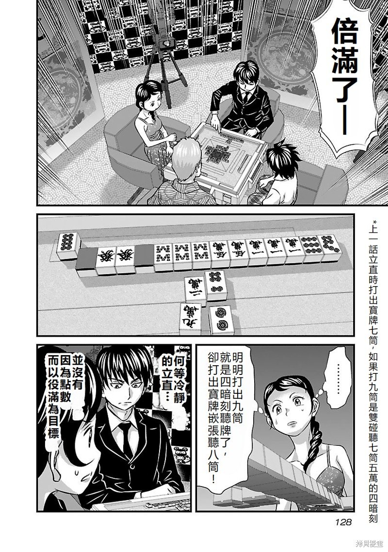 第25话