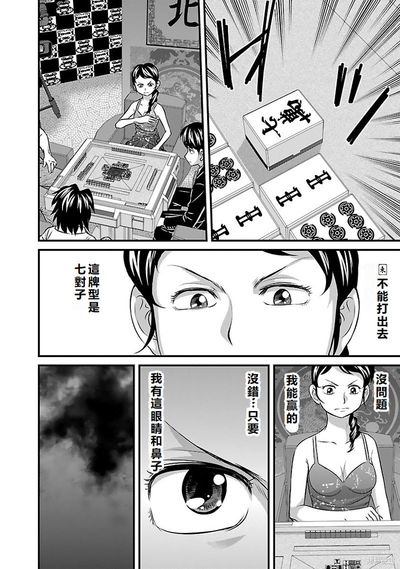第25话