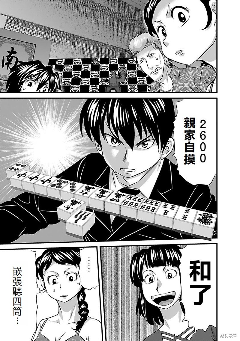 第26话