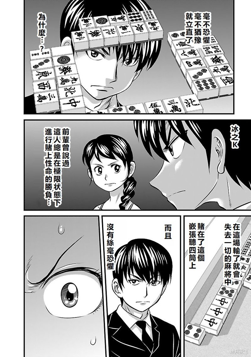 第26话