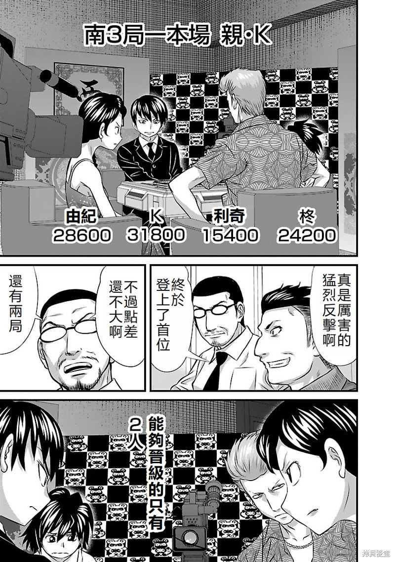 第26话