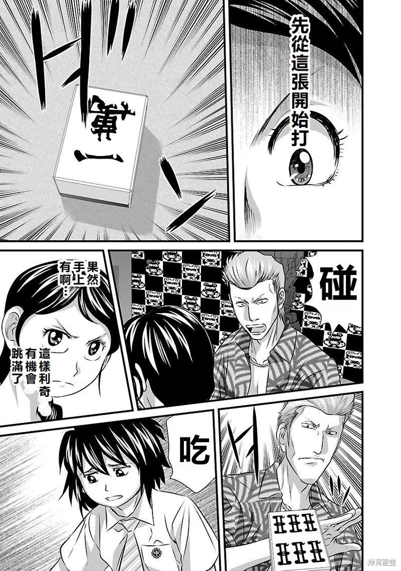 第26话