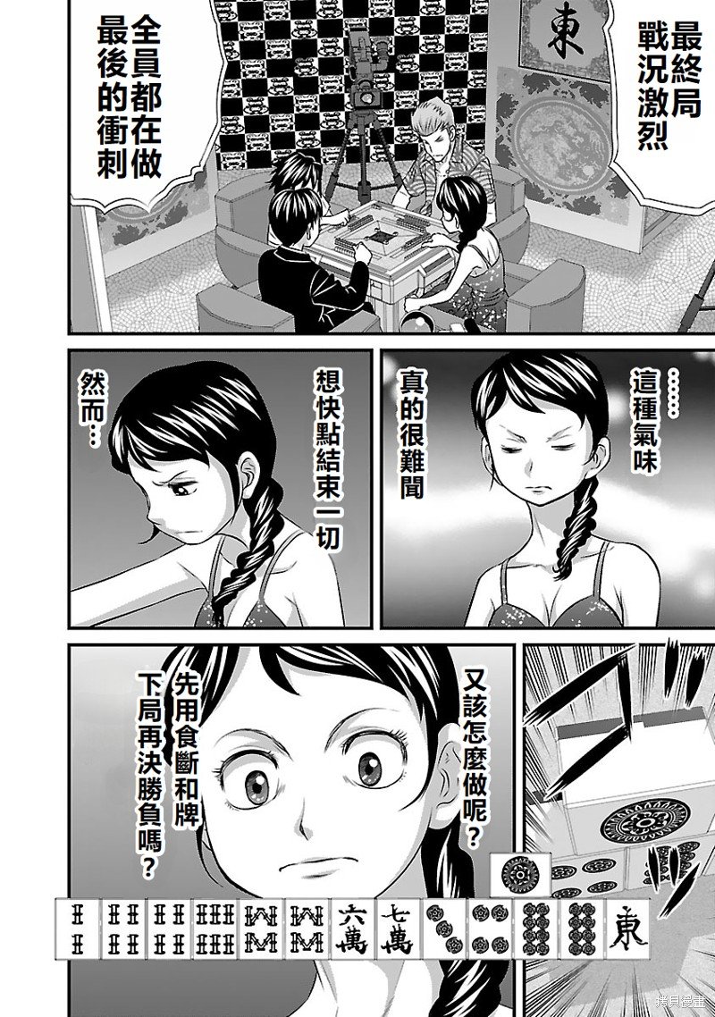 第26话