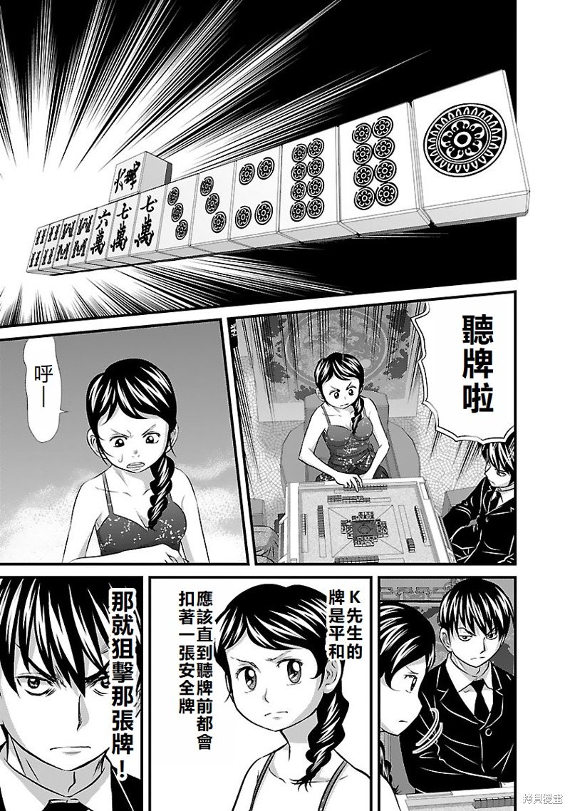 第26话