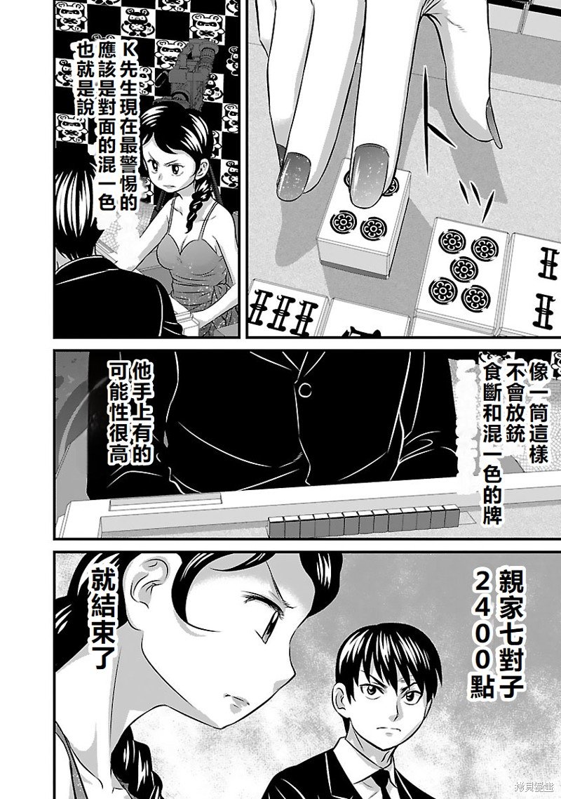 第26话
