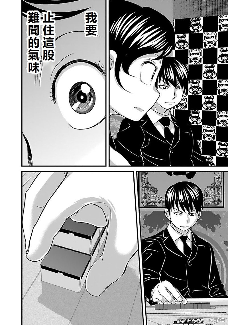 第26话