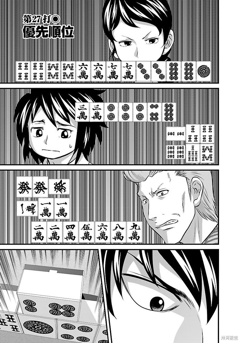第27话