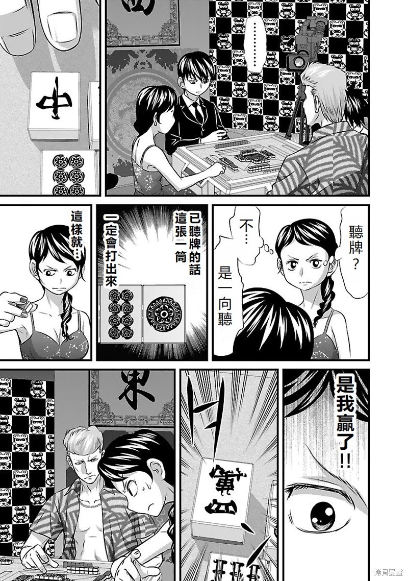 第27话