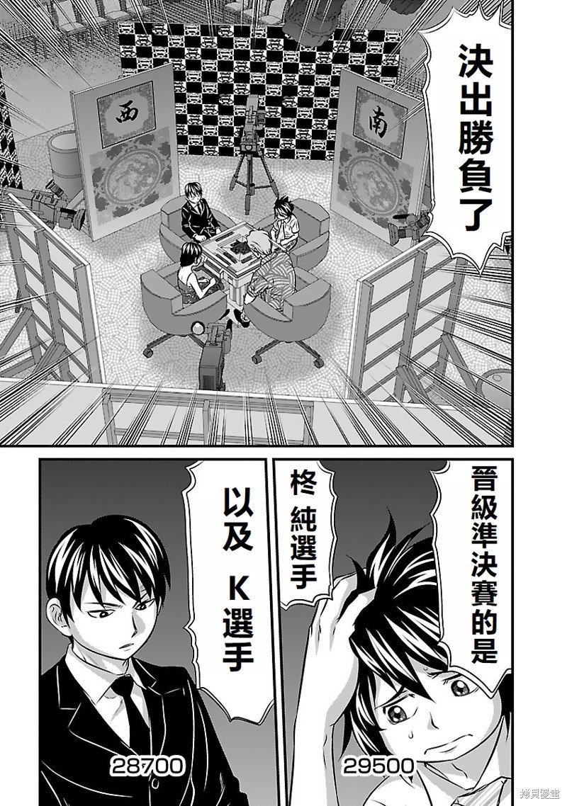 第27话