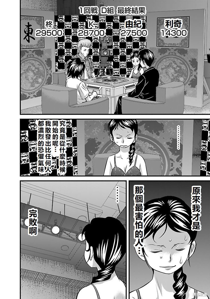 第27话