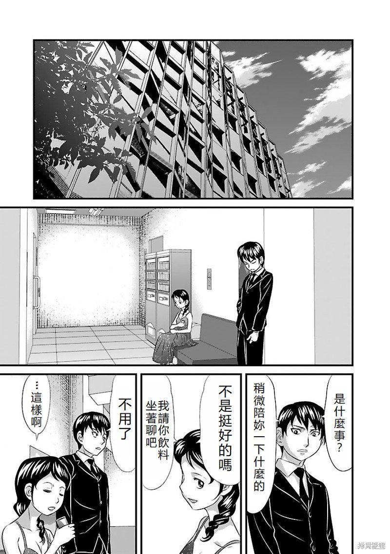 第27话
