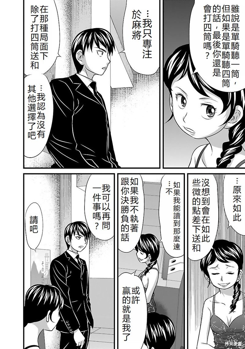 第27话