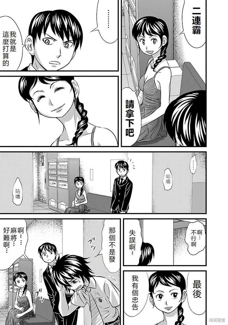 第27话