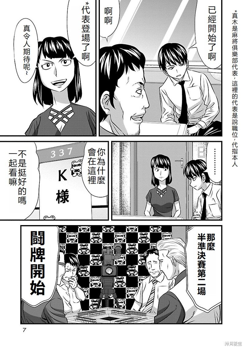 第28话