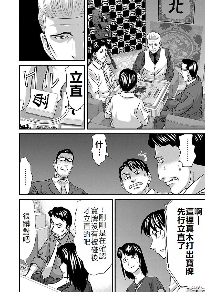 第28话