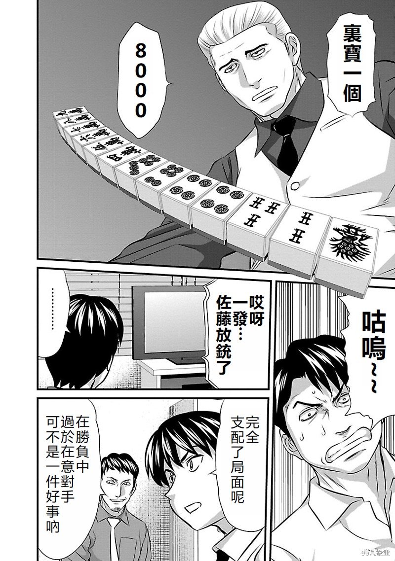 第28话