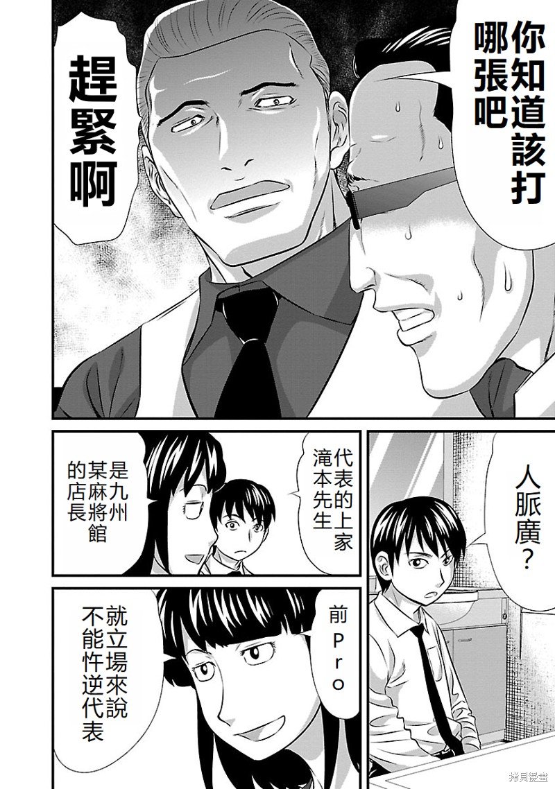 第28话