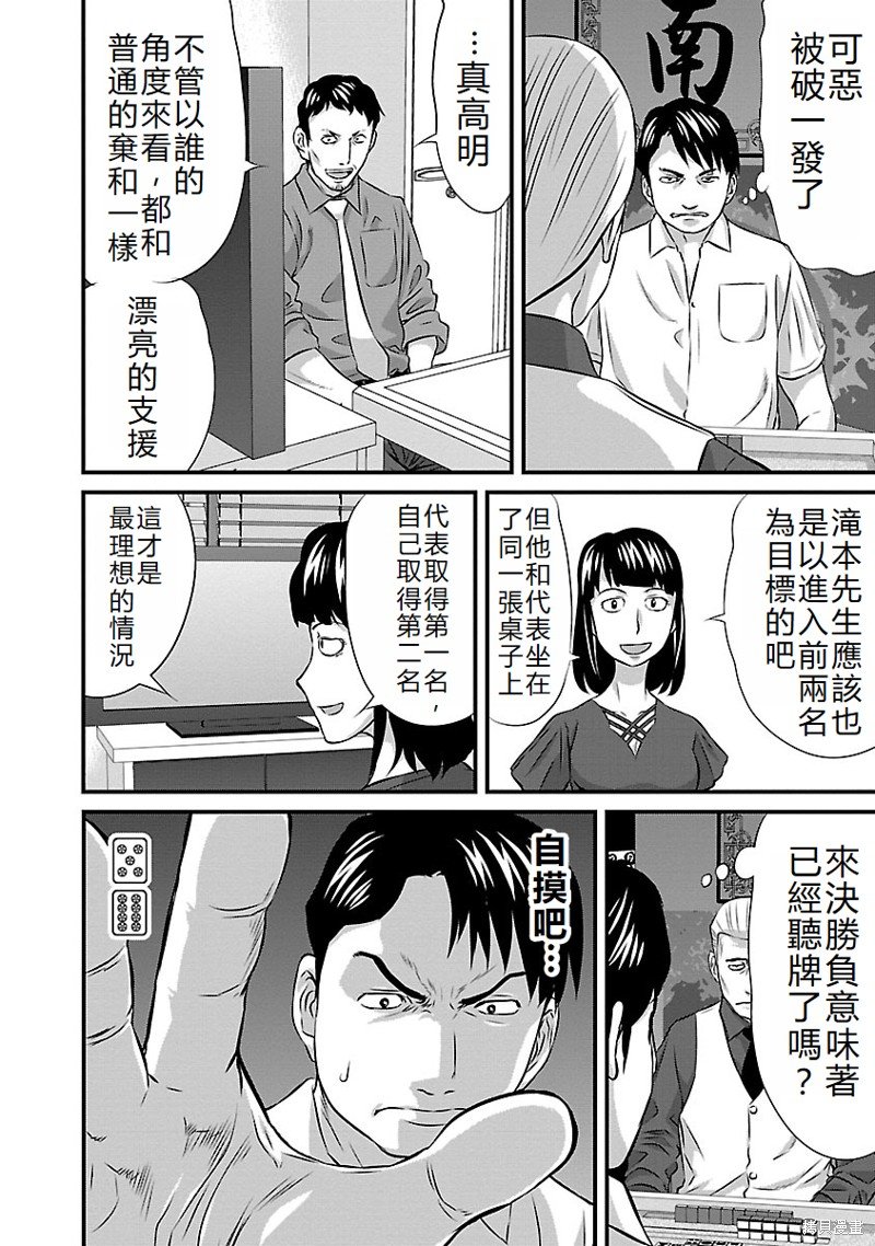 第28话