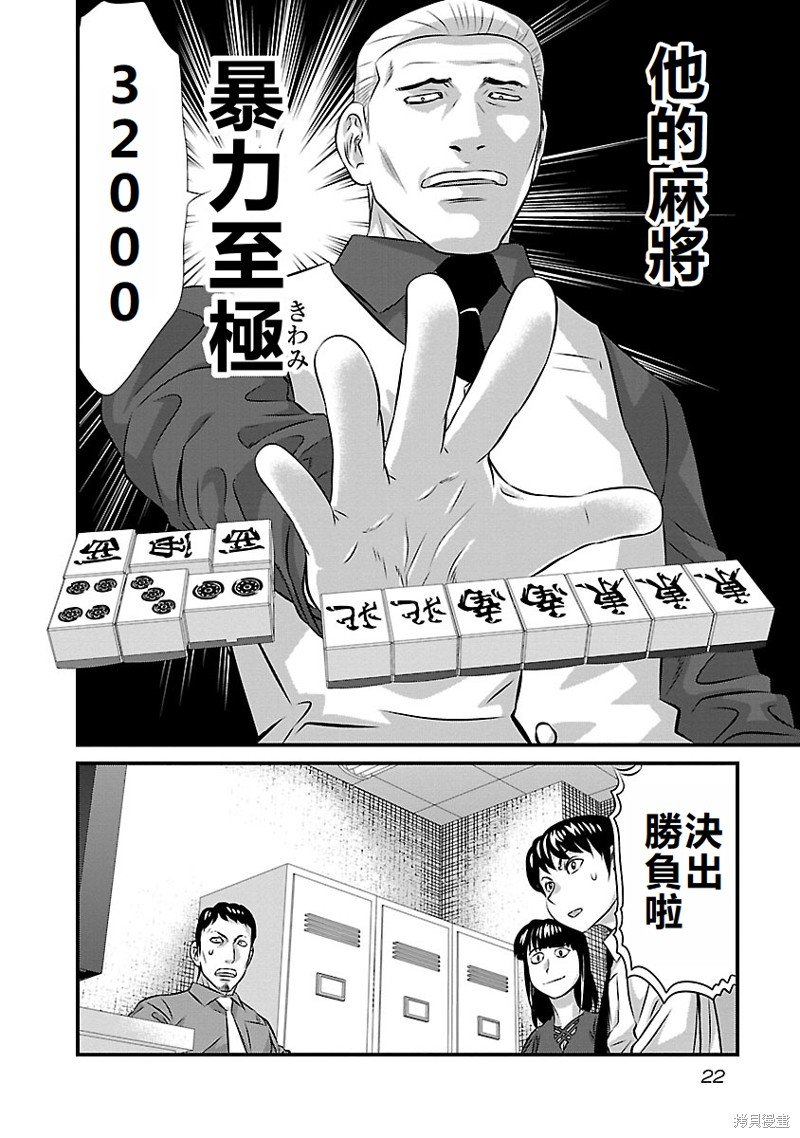 第28话