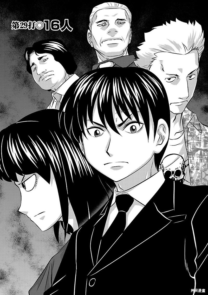 第29话
