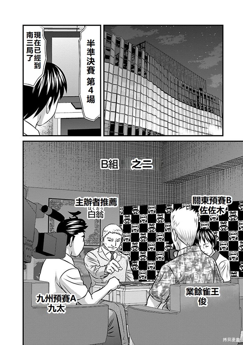 第29话