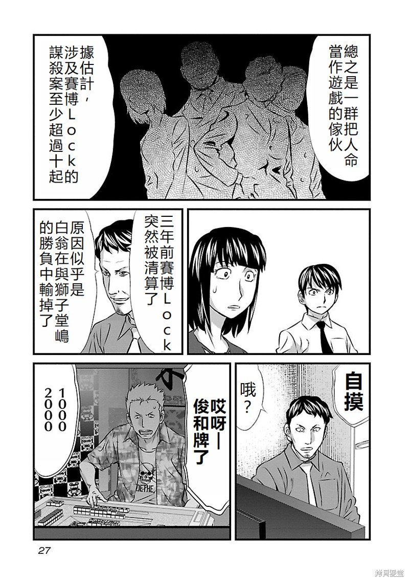 第29话