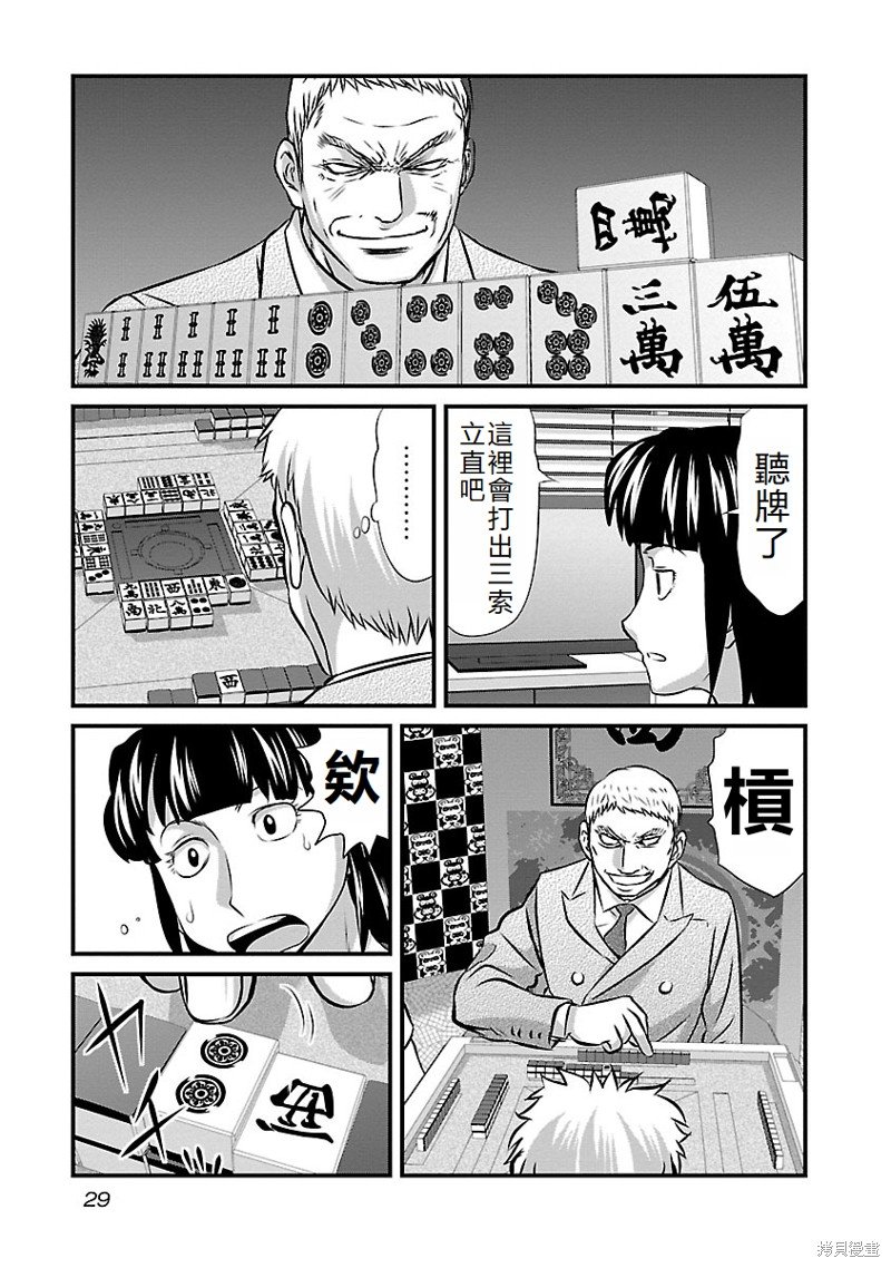 第29话