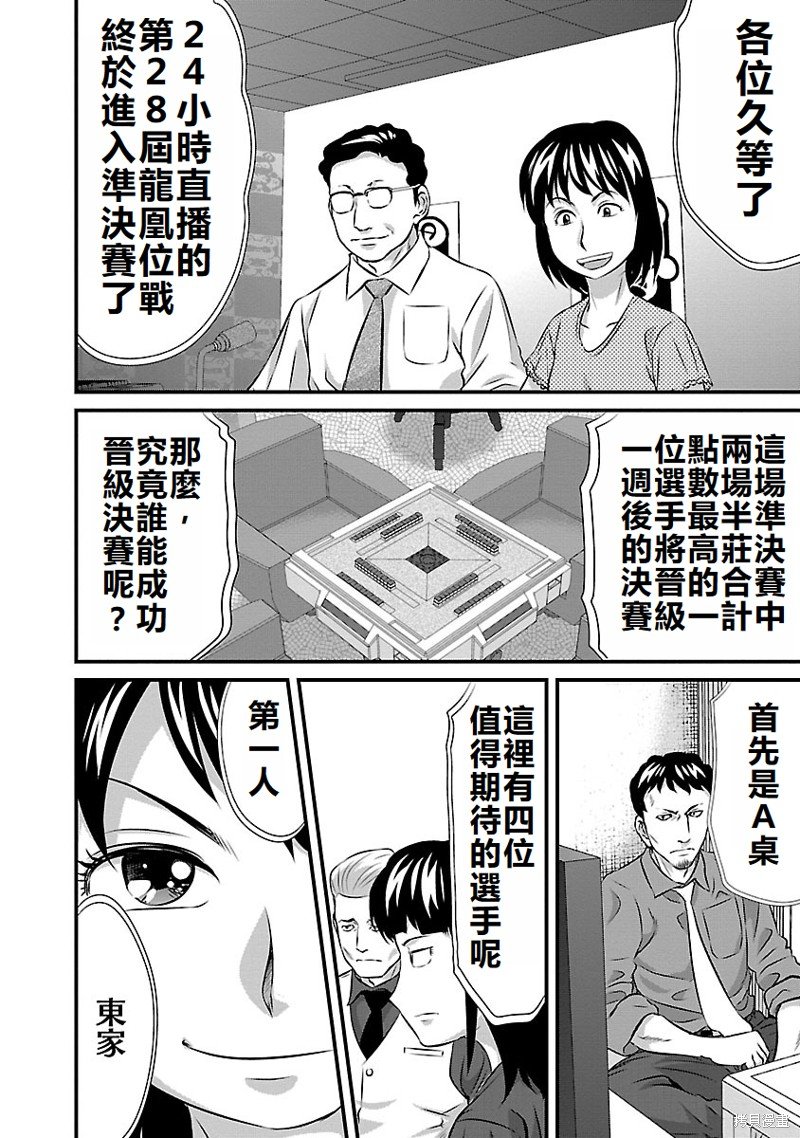 第30话