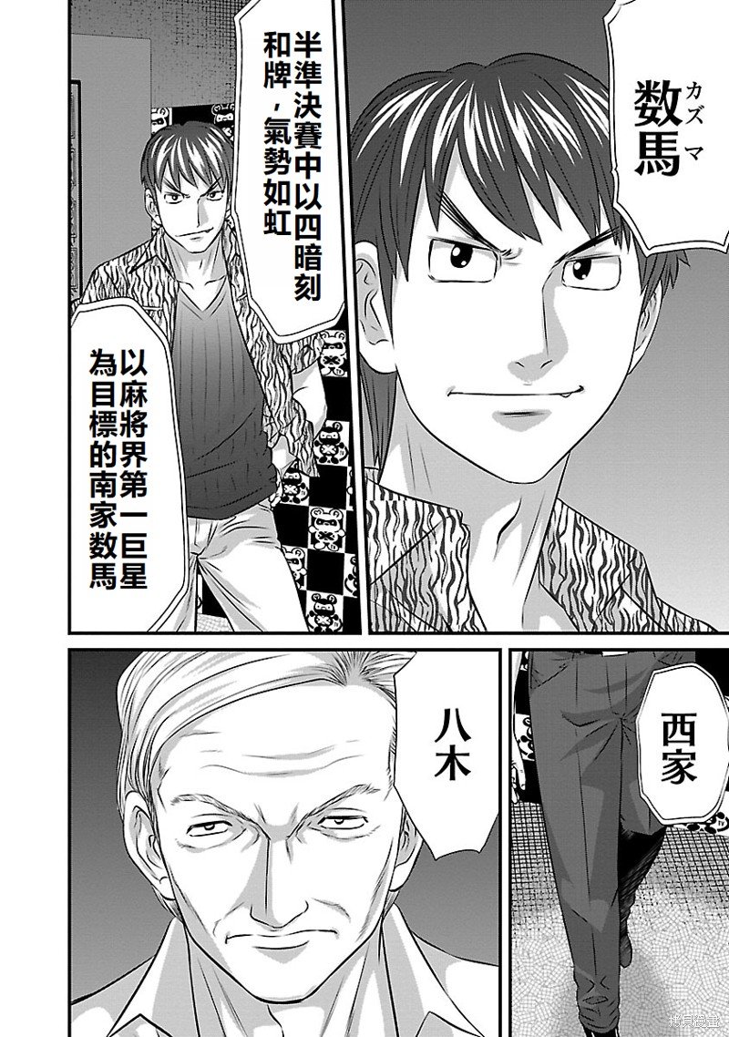 第30话
